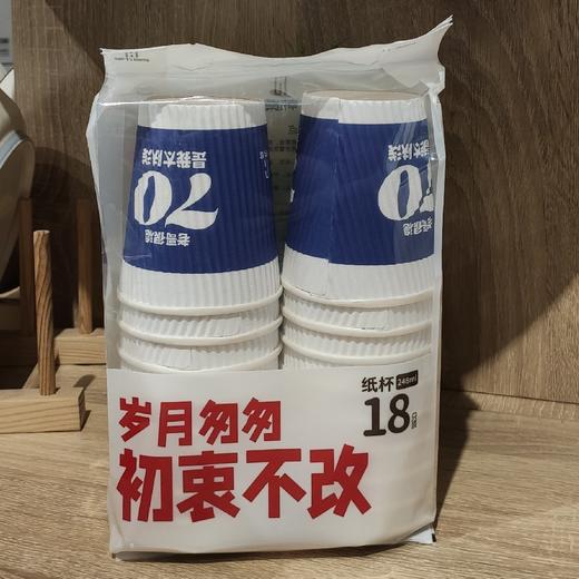 LL-9904 瓦楞纸杯18只装248m1 商品图0