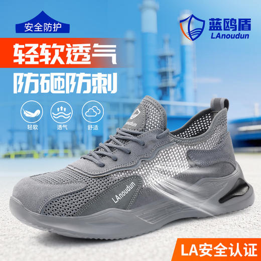 新品夏季蓝鸥盾专业劳保鞋防砸防刺穿钢包头凯夫拉轻软安全鞋 商品图0