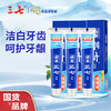 云南三七 腔研清牙膏120g*3只 商品缩略图0