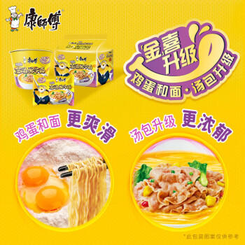 康师傅经典酸香爽金汤肥牛面五连包105g*5 /粮油调味 /方便食品 /方便面 商品图2