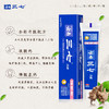 云南三七 三重功效护龈+修护+美白牙膏180*3只 商品缩略图2