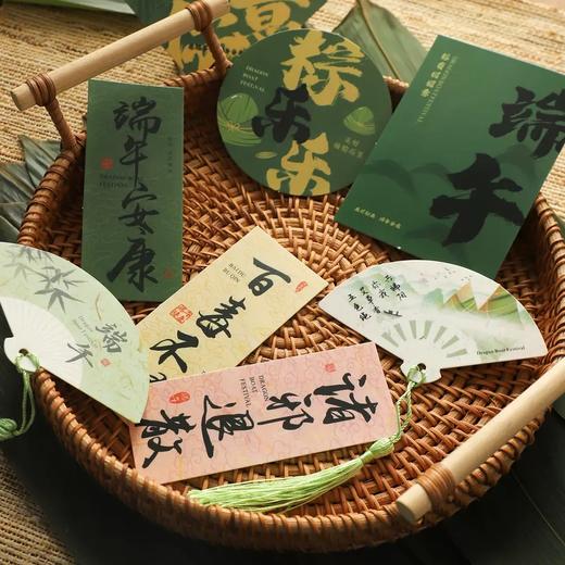 端午节新中式挂卡（5张/套） 商品图0