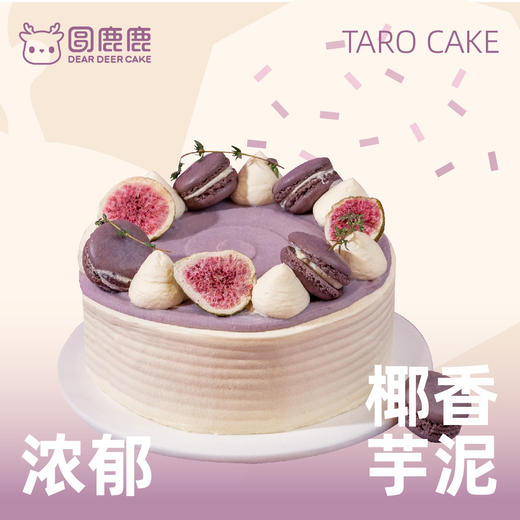 椰香芋泥 商品图0