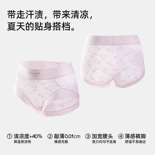 【3条装】熳洁儿 中腰女士内裤网纱清凉透气含桑蚕丝25262117 商品图1