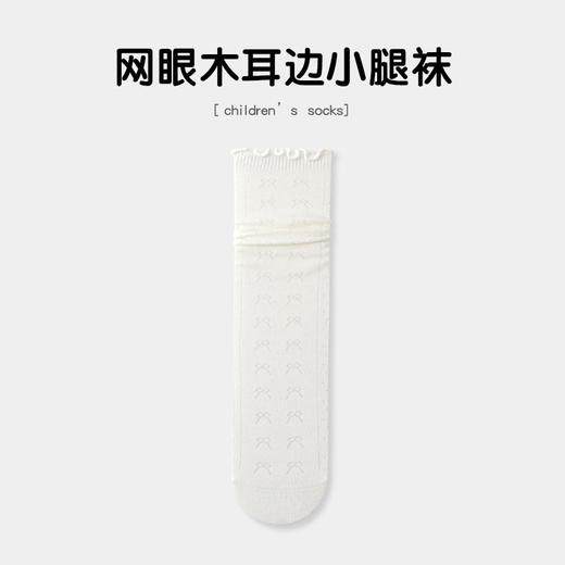 【竹棉亲肤，网眼透气~】儿童袜子夏季网眼薄款 纯欲风女童 木耳蕾丝花边堆堆袜子 透气小腿袜-QQ 商品图7