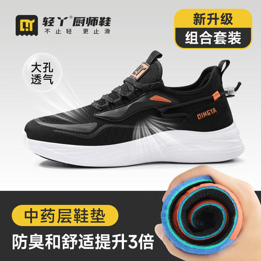 轻丫专业防滑鞋SRC标准透气四季款无包头无中底轻便厨师 商品图7