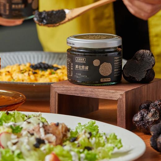 菜头商城 黑松露酱 （金装版）净含量：100克 商品图0