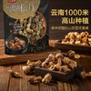 MM 山姆 百山祖 云南姬松茸 300g 商品缩略图1