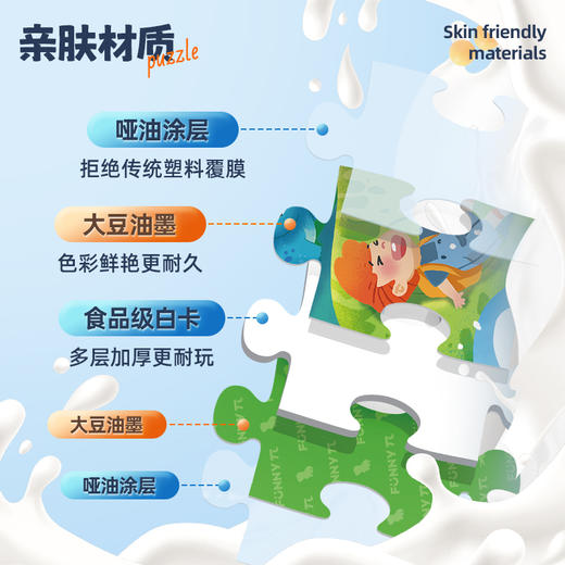 【趣π】趣味拼图 商品图3