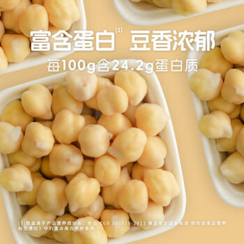 吾爱吾谷新疆鹰嘴豆550g 新疆特产生豆鸡心豆五谷杂粮粗粮 打豆浆 沙拉 /粮油调味 /杂粮 /杂豆类 商品图3