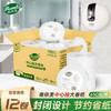 唯依美 中心抽有芯大卷纸3层650克*12卷商场酒店大盘纸卫生纸厕所用纸 /家庭清洁/纸品 /清洁纸品 /卷纸 商品缩略图5