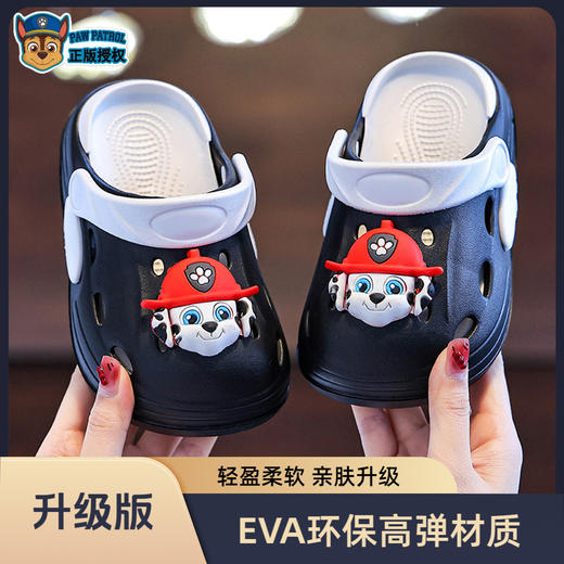 【清凉夏日，清爽不闷脚~】EVA儿童洞洞鞋 可爱卡通男女童拖鞋 防滑耐磨透气居家 汪汪队包头鞋-QQ 商品图5