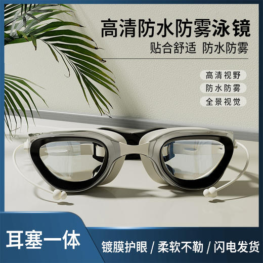 【加宽视野，使水下视野更宽】儿童泳镜防水防雾 高清男童游泳镜 泳帽大框女童专业游泳眼镜不勒眼-QQ 商品图1