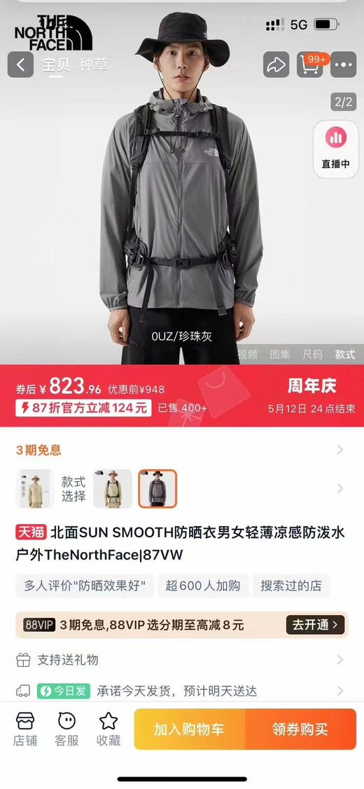 正品TNF北面 户外运动UPF50+防晒防晒服皮肤衣 
尺码M～2XL
原价800➕ 商品图1