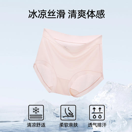 【3条装】熳洁儿 莫代尔女士内裤轻薄无痕裸感清凉柔软中高腰内裤24762102 商品图2