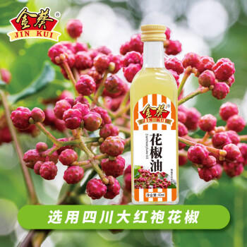 金葵调味油芥末油麻椒油辣椒油花椒油调味组合60ml*4瓶烧烤凉拌菜 /粮油调味 /调味品 /西式酱料 商品图8