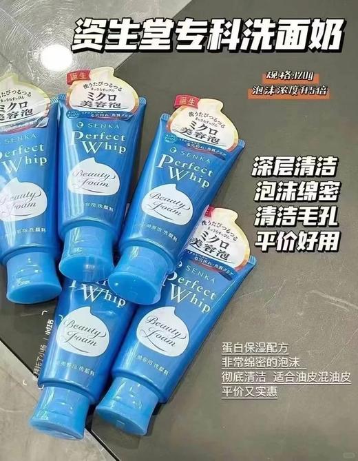 日本本土版 资生堂 专科洁面 120g  蓝色/粉色 商品图2