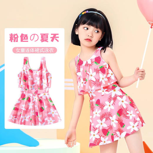 【连体设计，摆脱夏日闷湿感！】儿童泳衣女孩连体 新款女童防晒游泳衣 中大童初中生 宝宝泳装备-QQ 商品图0