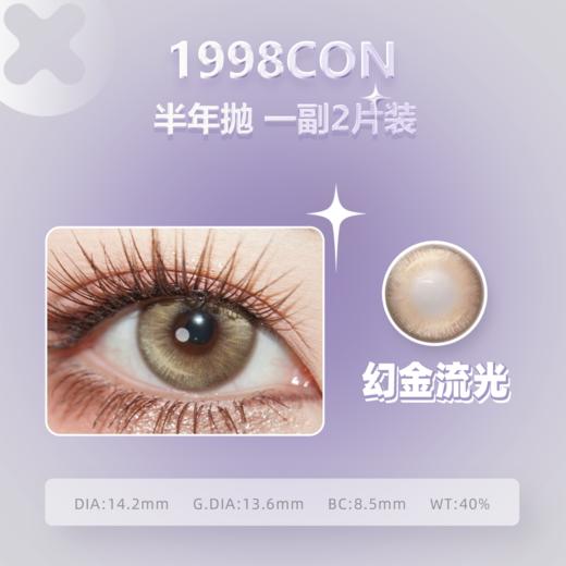 挪威森林、海岛微光、幻金流光、青莲雨梦、（半年抛） 商品图3