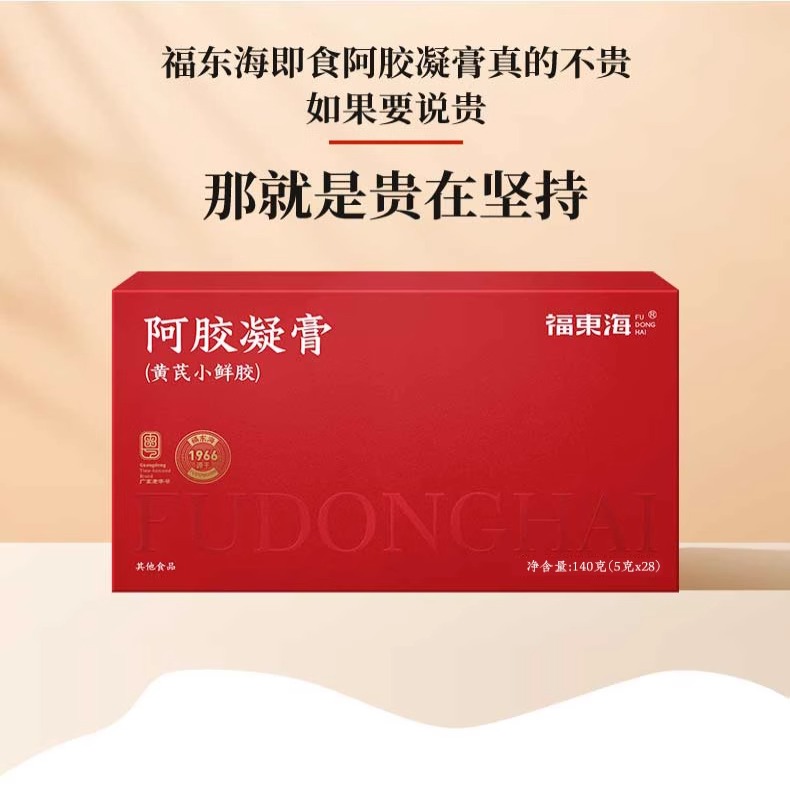 福东海 阿胶凝膏140克 添加阿胶≥55% 黄芪小鲜阿胶即食调养红阿胶片阿胶膏