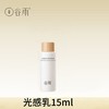 谷雨新款光感美白修护乳液15g*10个 商品缩略图1