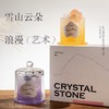 【积分】雪山云朵晶石礼盒 商品缩略图0