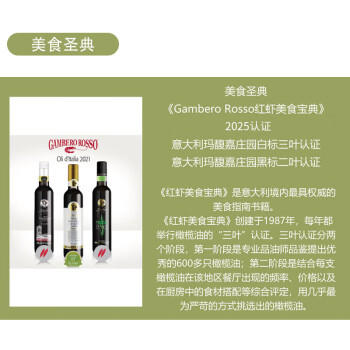 玛馥嘉（Marfuga）意大利进口DOP认证特级初榨保真橄榄油 500ml黑标 /粮油调味 /食用油 /橄榄油 商品图1