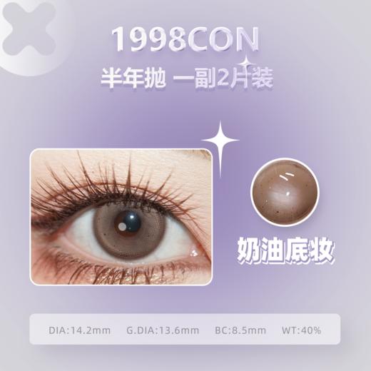 男友视角、奶油底妆、天生冷白（半年抛） 商品图1