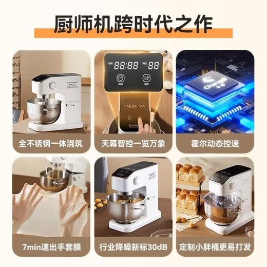 长帝海牛顶顶家用商用厨师机+大白鲨商用烤箱风炉大容量同烤套装 商品图2