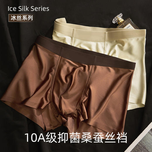 男士绸缎面无痕蚕丝裆油光平角内裤3054 商品图3