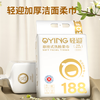 轻迎绵柔巾188抽  一次性洗脸巾悬挂加厚干湿两用母婴适用20*20cm /家庭清洁/纸品 /清洁纸品 /洗脸巾 商品缩略图2