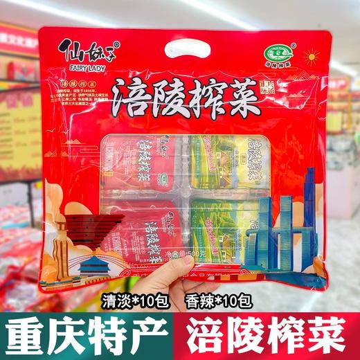 重庆特产 仙妹子 涪陵榨菜 500g袋装 混合味 清淡 香辣榨菜丝下饭 商品图0