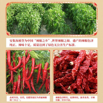 疆安辣辣皮子干辣椒500g新疆安集海辣线椒二荆条火锅大盘鸡底料香辛料 /粮油调味 /调味品 /基础香辛料 商品图4