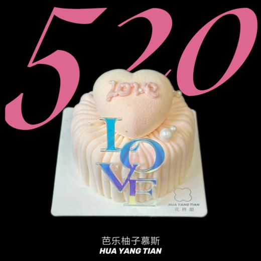 持续心动四拼甜品礼盒💓（搭配装饰以首图为准） 商品图1