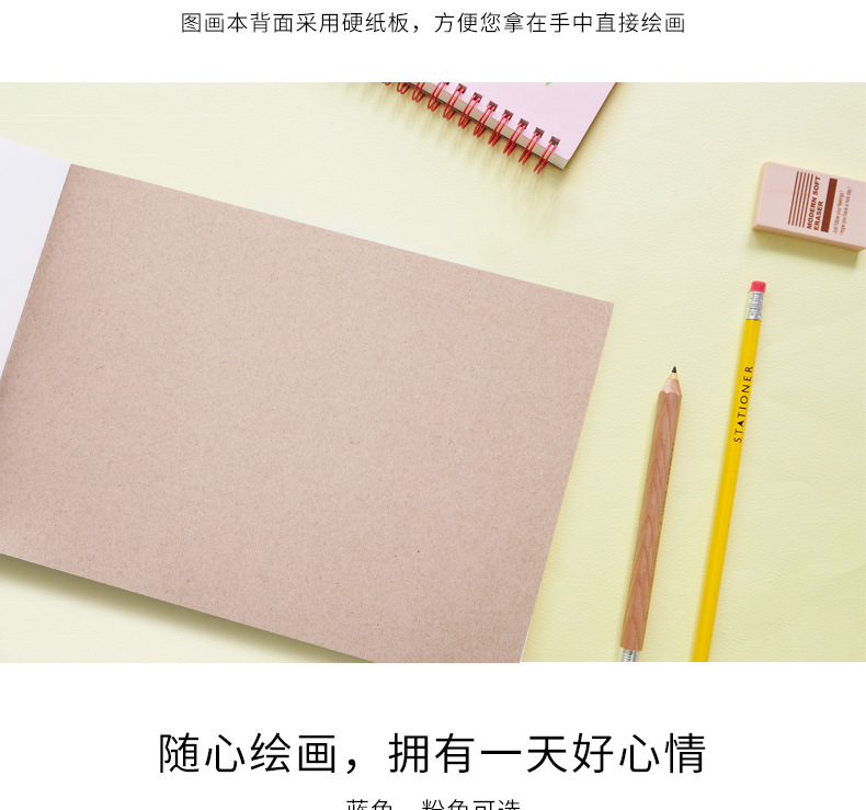 得力图画本B5速写本