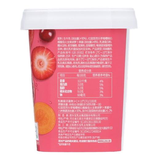 君乐宝 纯享红甜菜果蔬沙拉酸奶300g/罐 商品图1