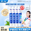 云南三七 养龈洁白牙膏210g*4只 商品缩略图3