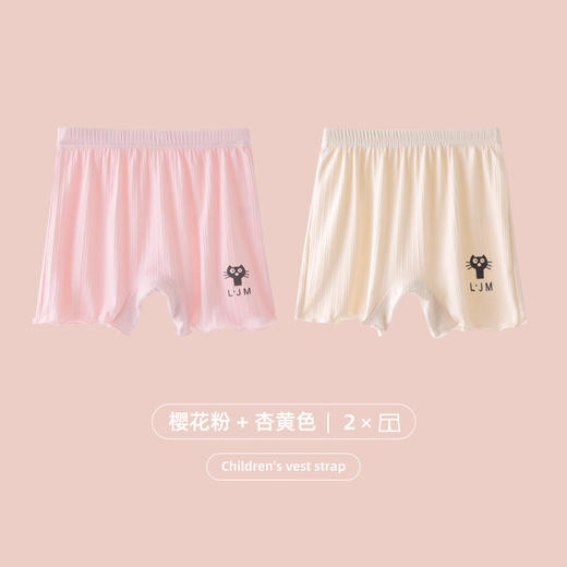 【3.0舒适感，重新定义安全裤！】女童安全裤夏季A类 冰丝薄款 透气舒适内裤 女孩宝宝防走光平角短裤-QQ 商品图7