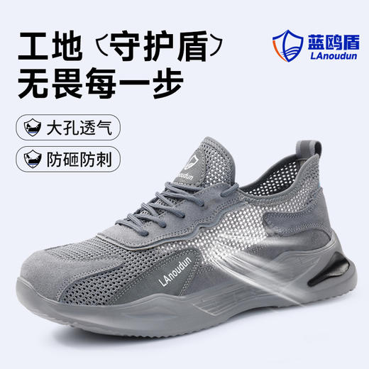 新品夏季蓝鸥盾专业劳保鞋防砸防刺穿钢包头凯夫拉轻软安全鞋 商品图7