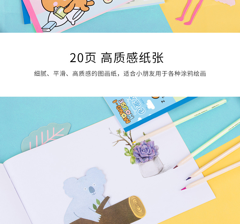 得力图画本B5速写本