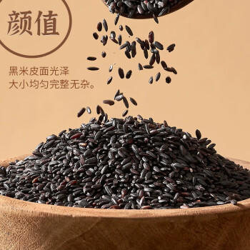 益丰惠新米正宗五常黑米5斤 双层真空2.5kg东北黑龙江香米杂粮粗粮粥米 /粮油调味 /杂粮 /谷米类 商品图2