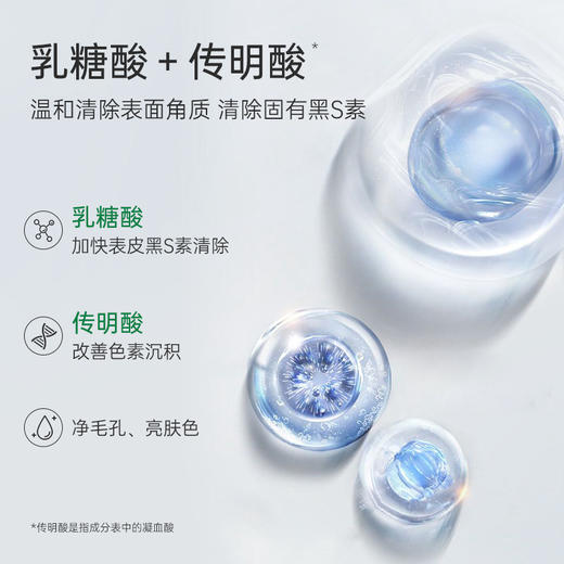 仅三玻麦妍2000PPM麦角硫因光感塑颜水，1瓶=200ml抗氧化美白精华！ 商品图4