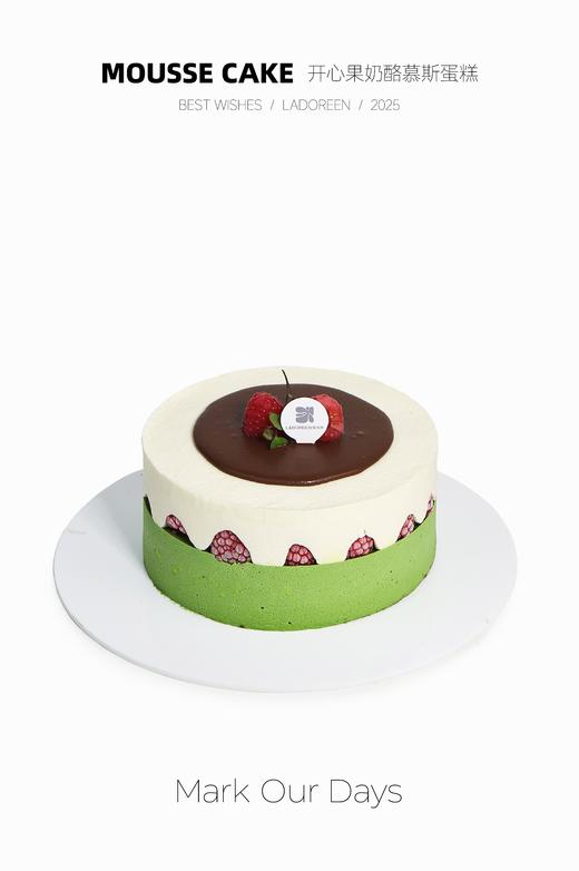 开心果奶酪巧克力覆盆子慕斯蛋糕 商品图0