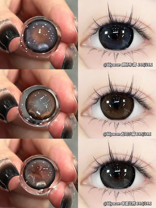 【半年抛美瞳】 Liliyacon全系列 国产瑞尔康工厂 全系列大直径美瞳 平价美瞳 商品图2