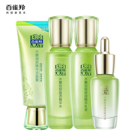 百雀羚水嫩倍现臻美套装95g+100ml+100ml+15g 商品图1