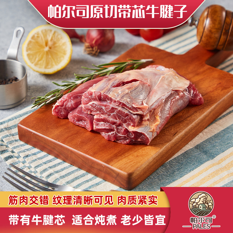 【下单后48小时发货】阿根廷 原切带芯牛腱子1kg*2袋