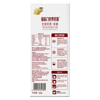福临门世界好面北美优麦面条盒装1斤挂面 /粮油调味 /挂面 /传统挂面 商品图3