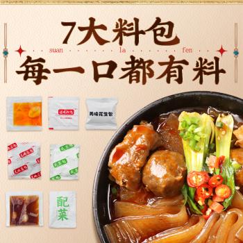 蜀姑娘酸辣宽粉290g*3袋  川粉湿粉苕粉速食酸辣粉火锅食材粉条 /粮油调味 /方便食品 /酸辣粉 商品图3