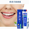 云南三七 精研清火抗牙龈出血牙膏90g*3只 商品缩略图3