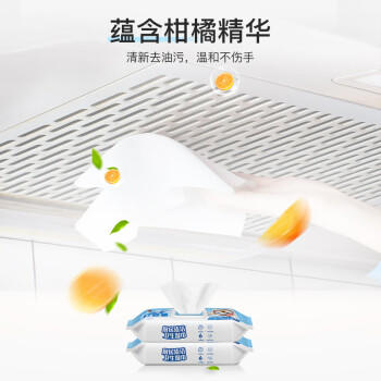 恩芝厨房去油污湿巾48抽 加厚24×20cm一次性懒人抹布清洁卫生家用纸 /家庭清洁/纸品 /清洁纸品 /厨房纸巾 商品图1